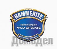 Hammerite Metal Paint