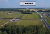 Земельные участки