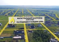 Земельные участки