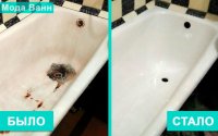 Три доступных способа реставрации ванны